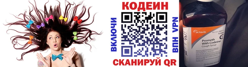 Купить закладки  Лодейное Поле  Кодеиновый сироп Lean Purple Drank 