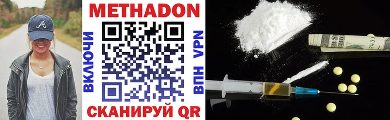 Купить закладки Лодейное Поле МЕТАДОН methadone