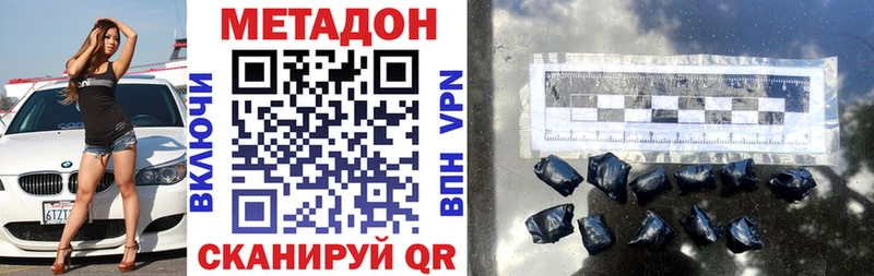 МЕТАДОН VHQ Лодейное Поле