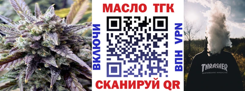 ТГК концентрат  Купить  Лодейное Поле 